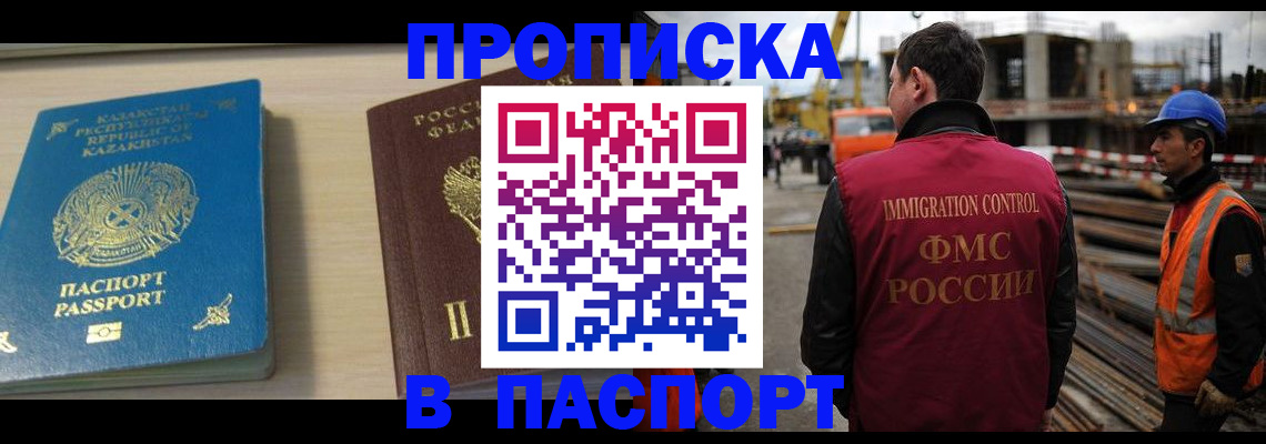 где прописаться в Лакинске